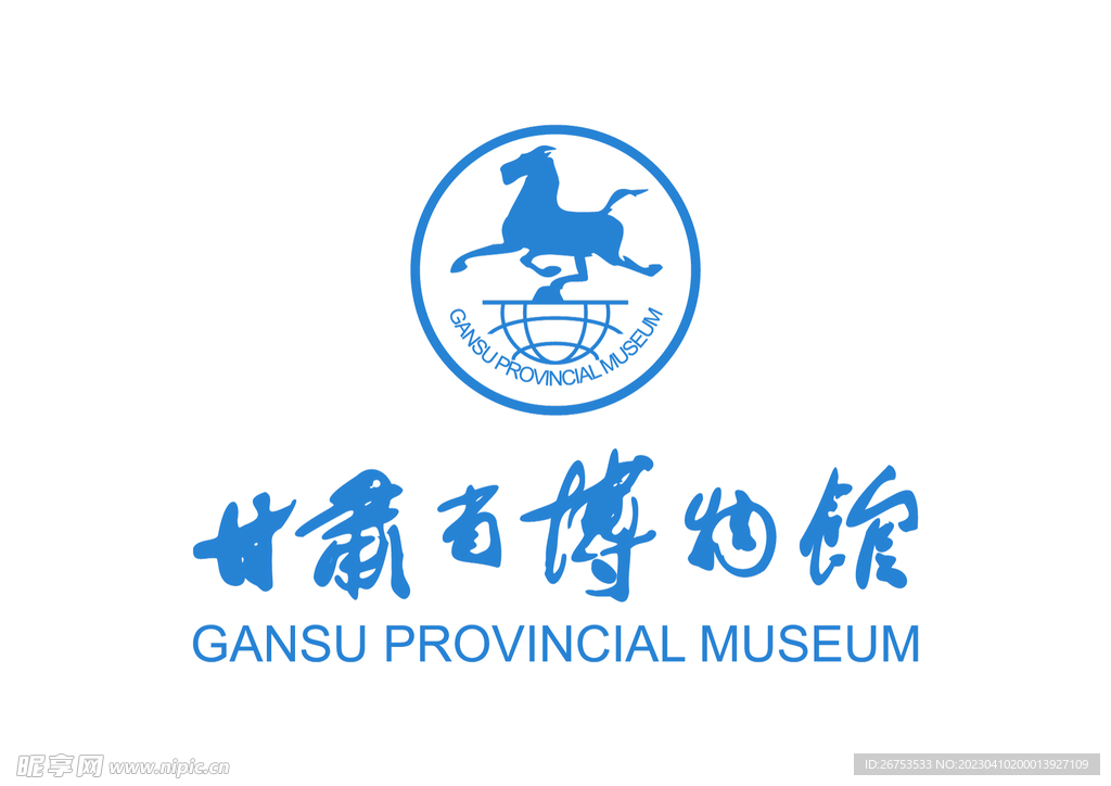 Gansu Museum